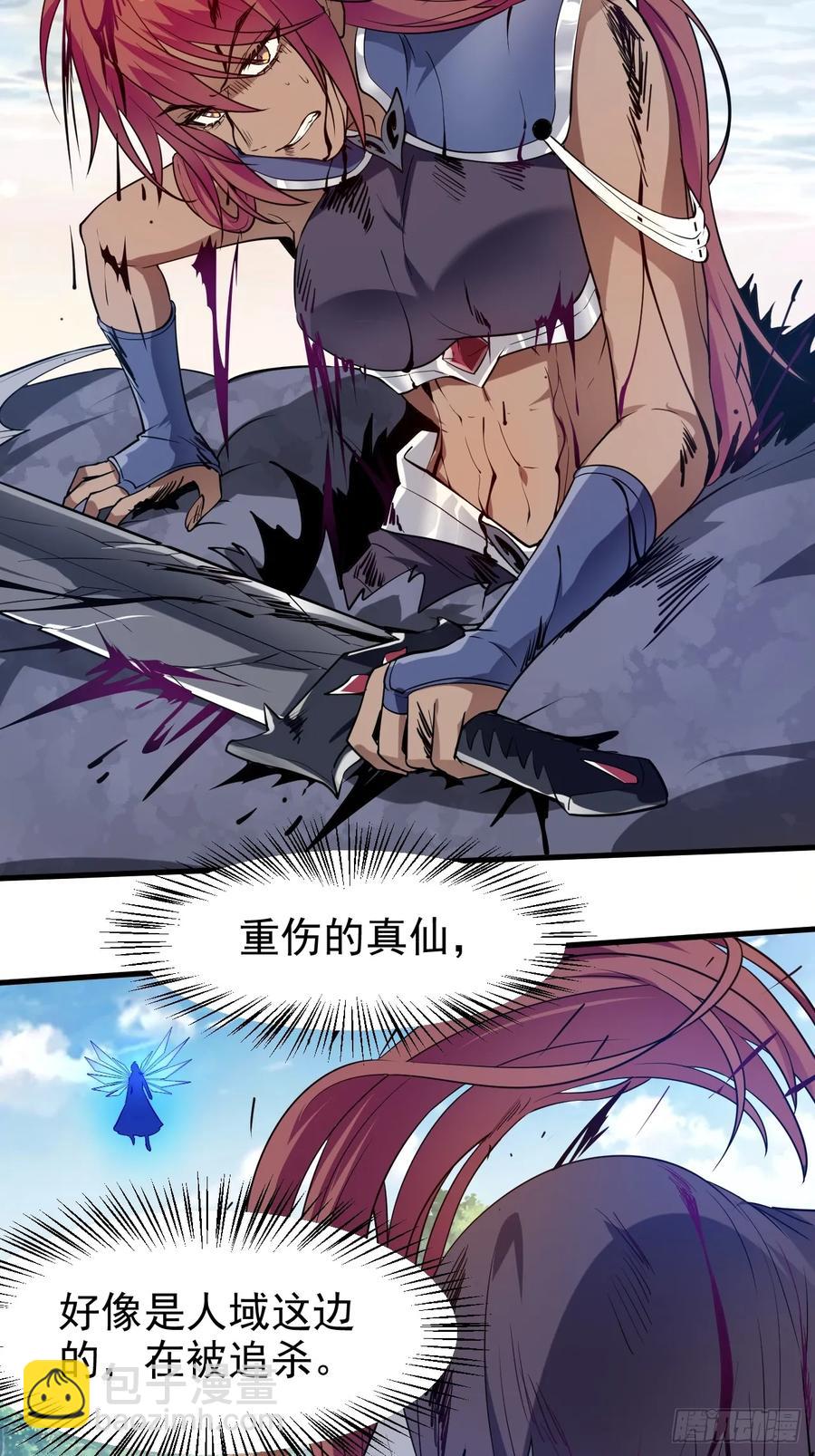 第八十话 少主抵人域35