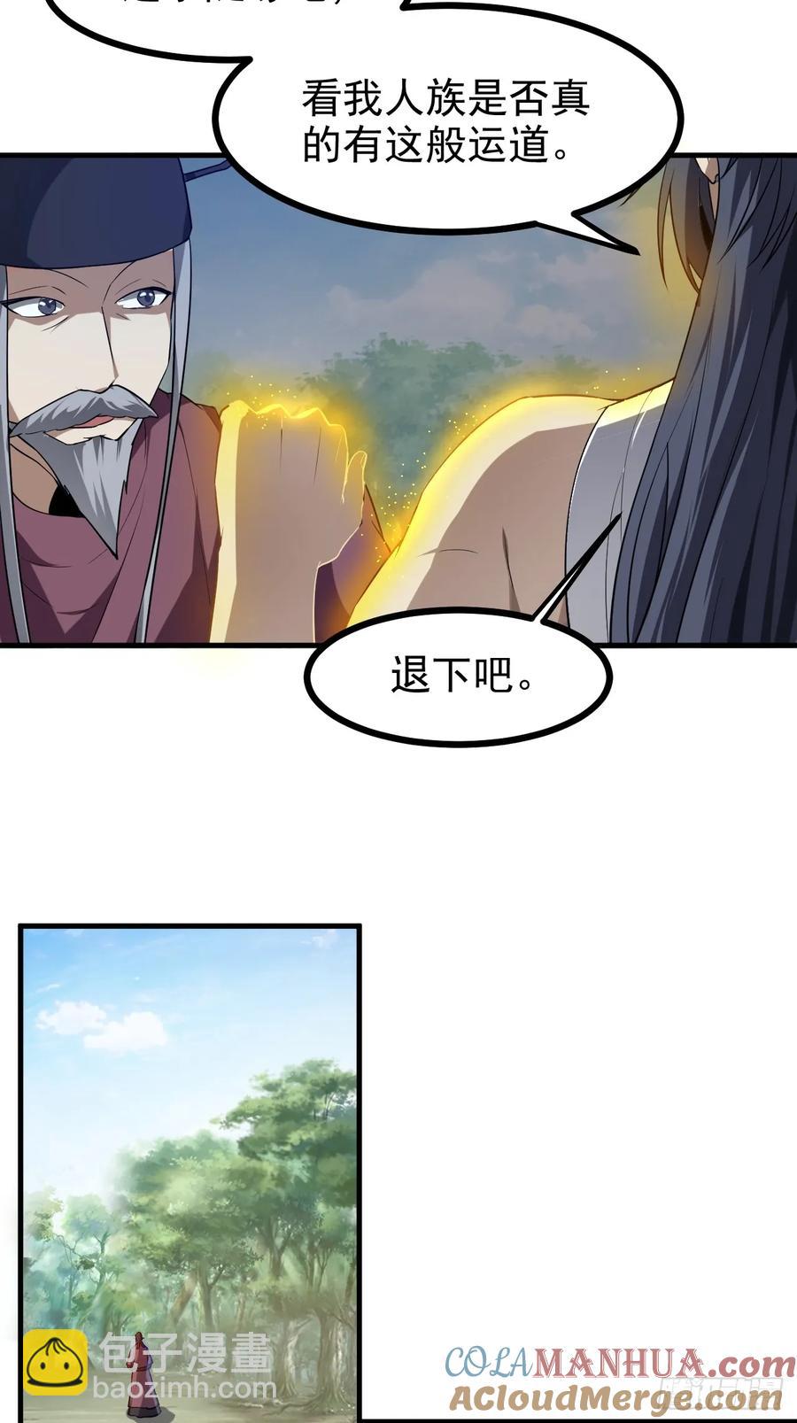 第八十话 少主抵人域4