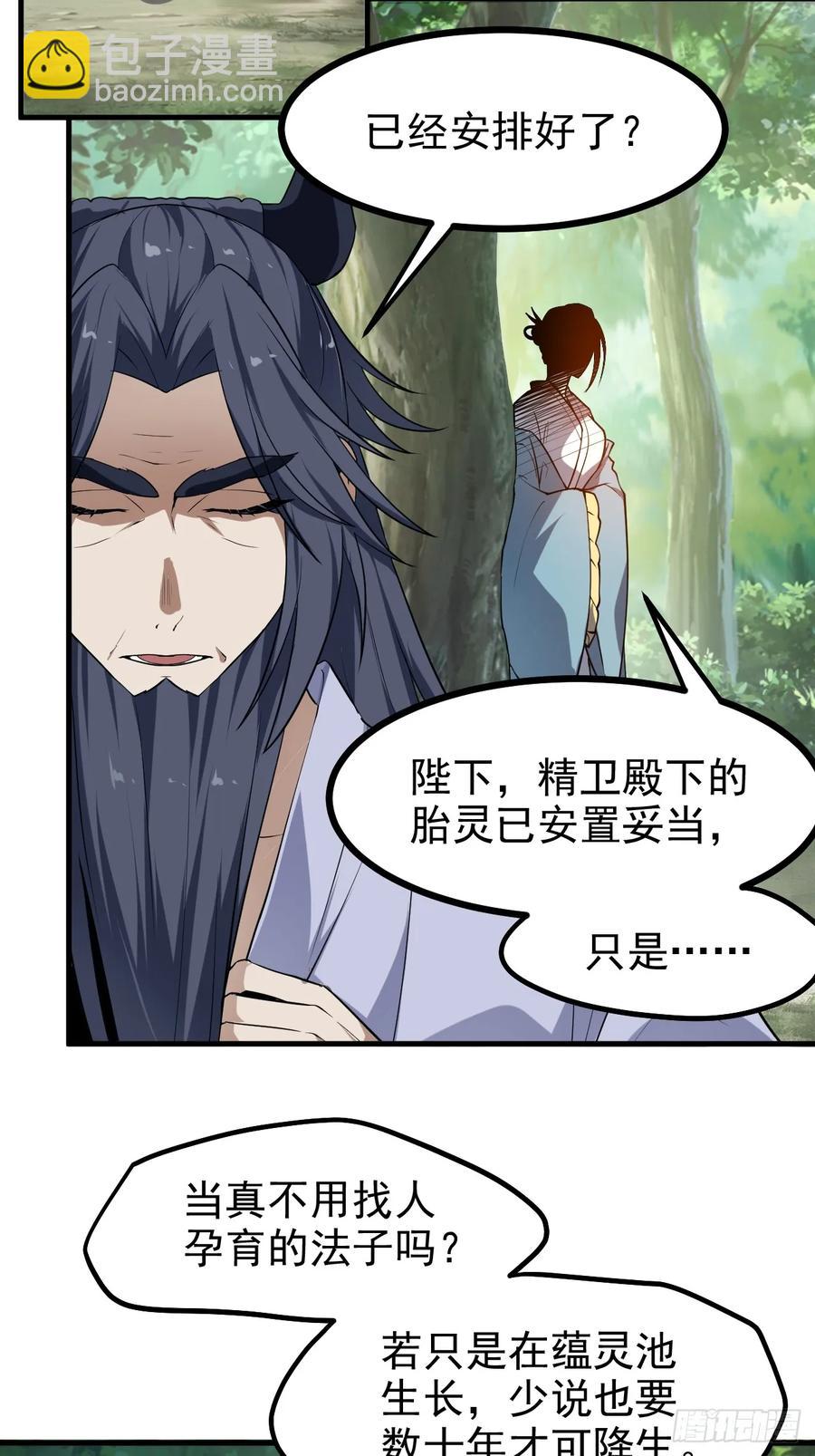 第八十话 少主抵人域5