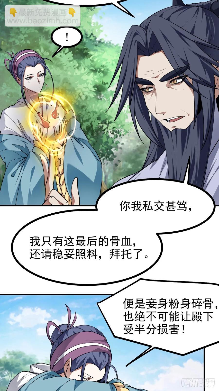 第八十话 少主抵人域7