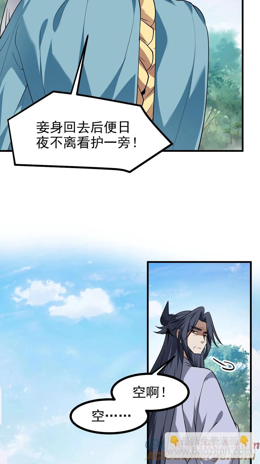 第八十话 少主抵人域8