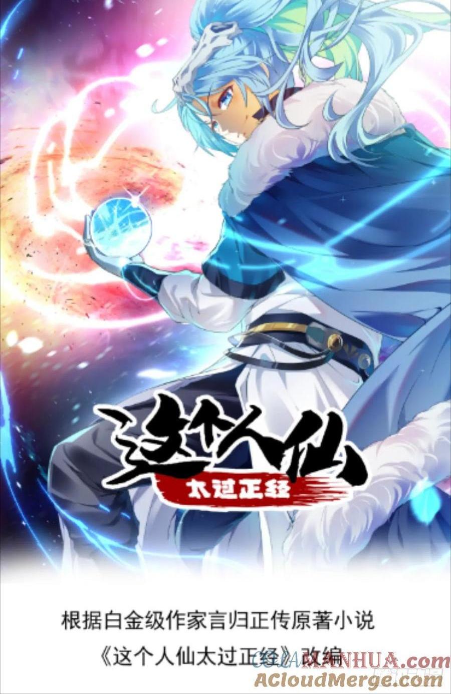 第八十九话 三年掌门0