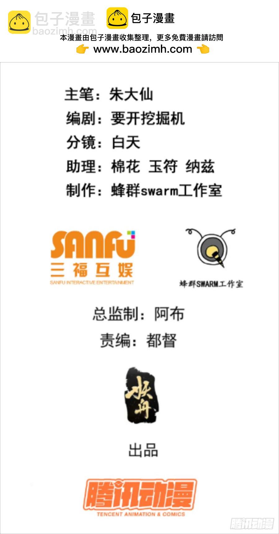 第八十九话 三年掌门1