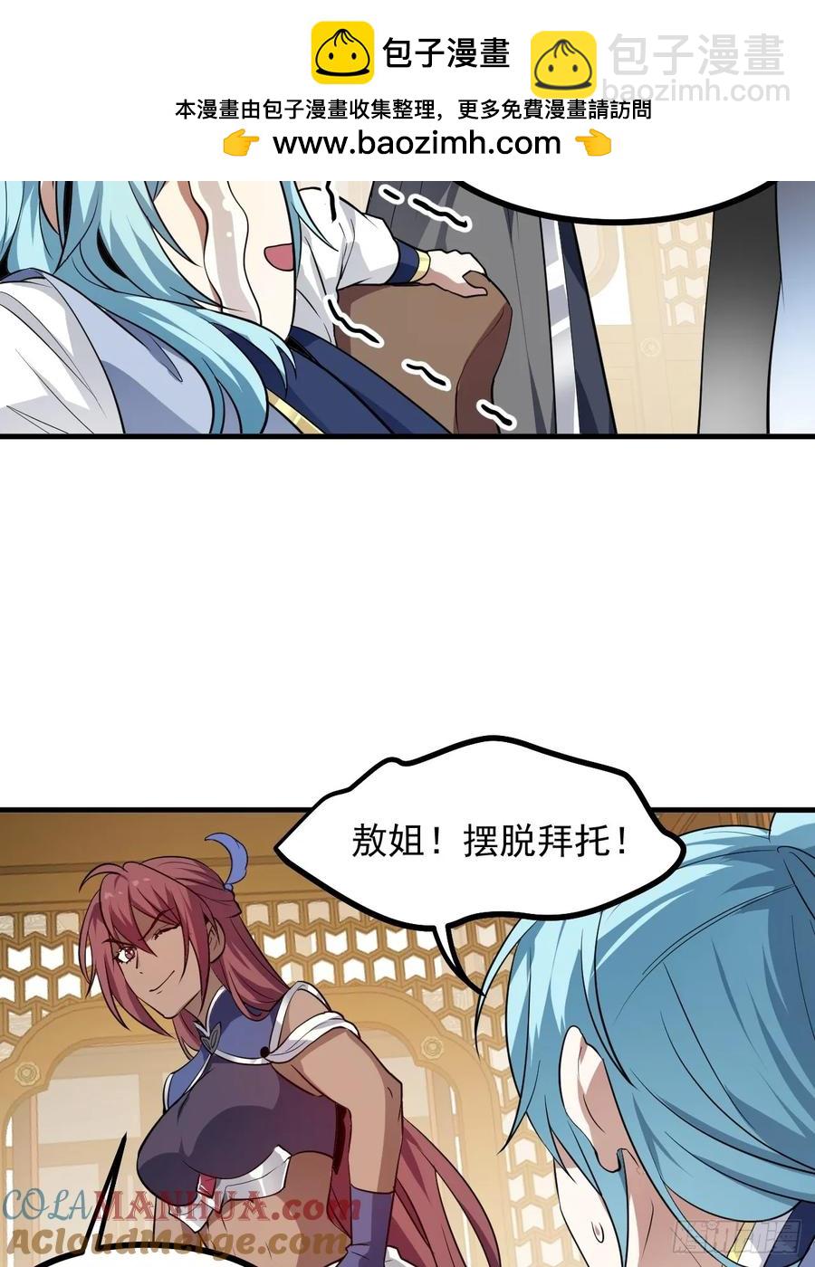 第八十九话 三年掌门10
