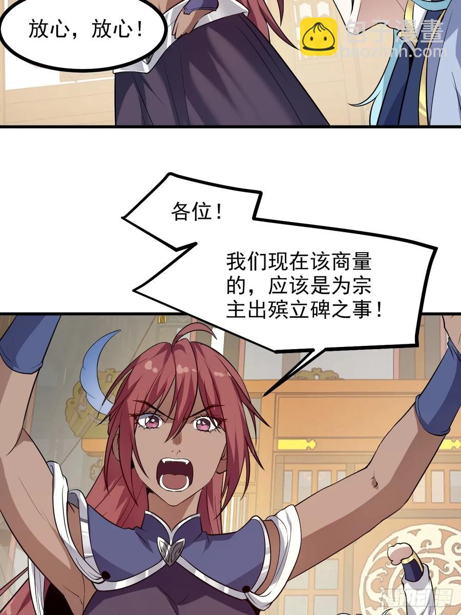 第八十九话 三年掌门11