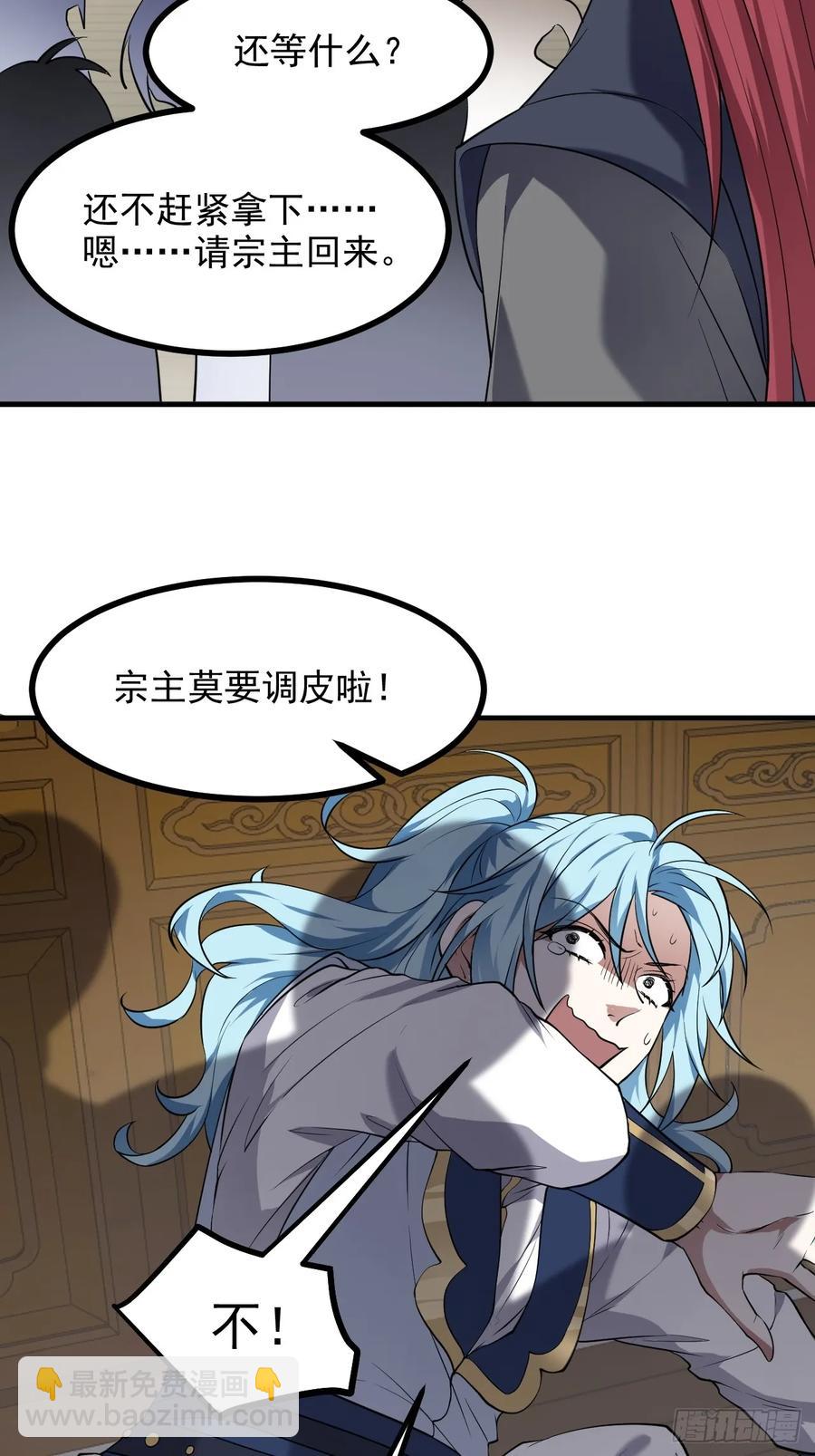 第八十九话 三年掌门17