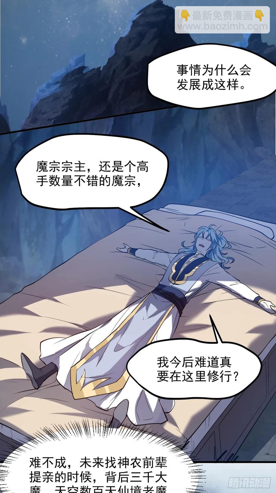 第八十九话 三年掌门19