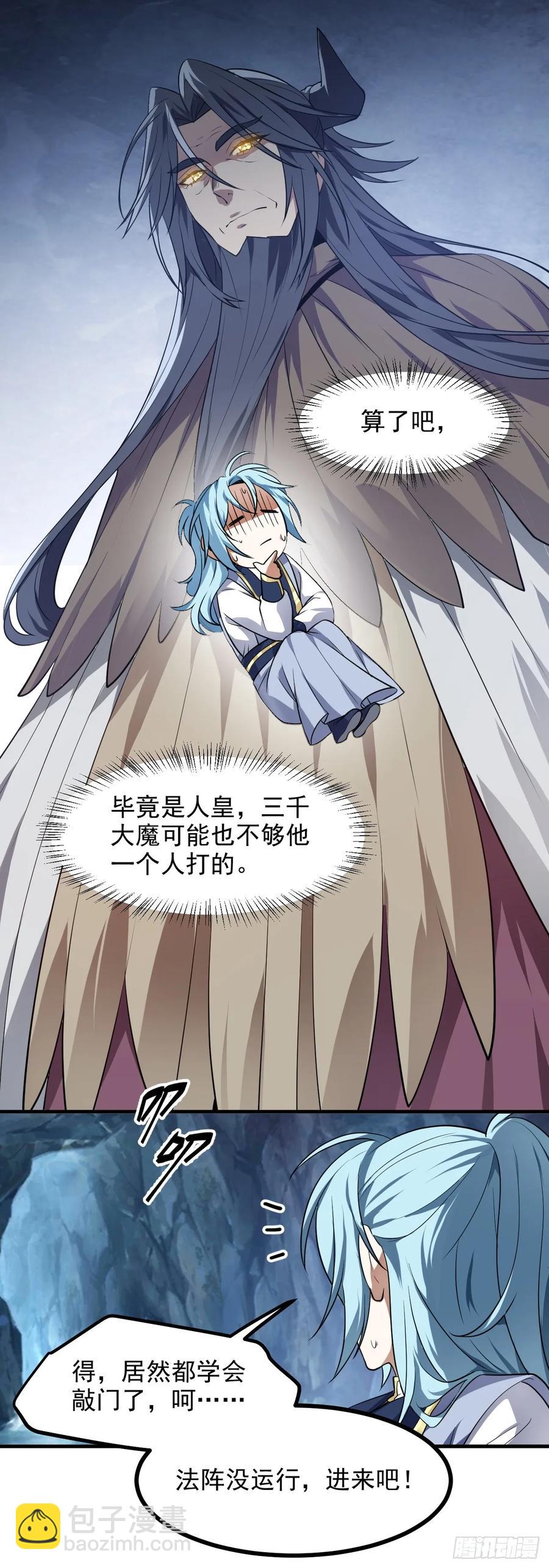 第八十九话 三年掌门21