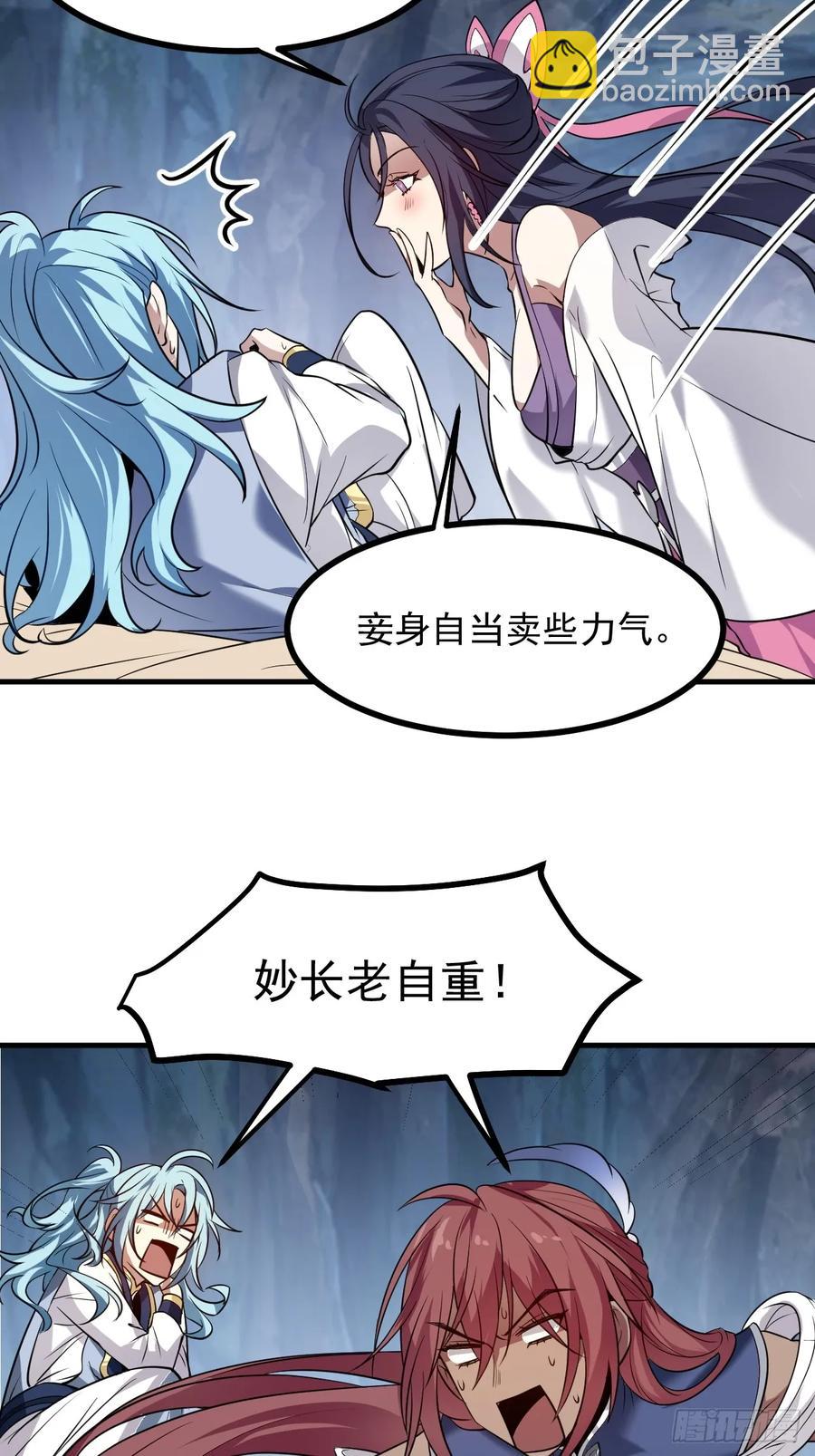 第八十九话 三年掌门23
