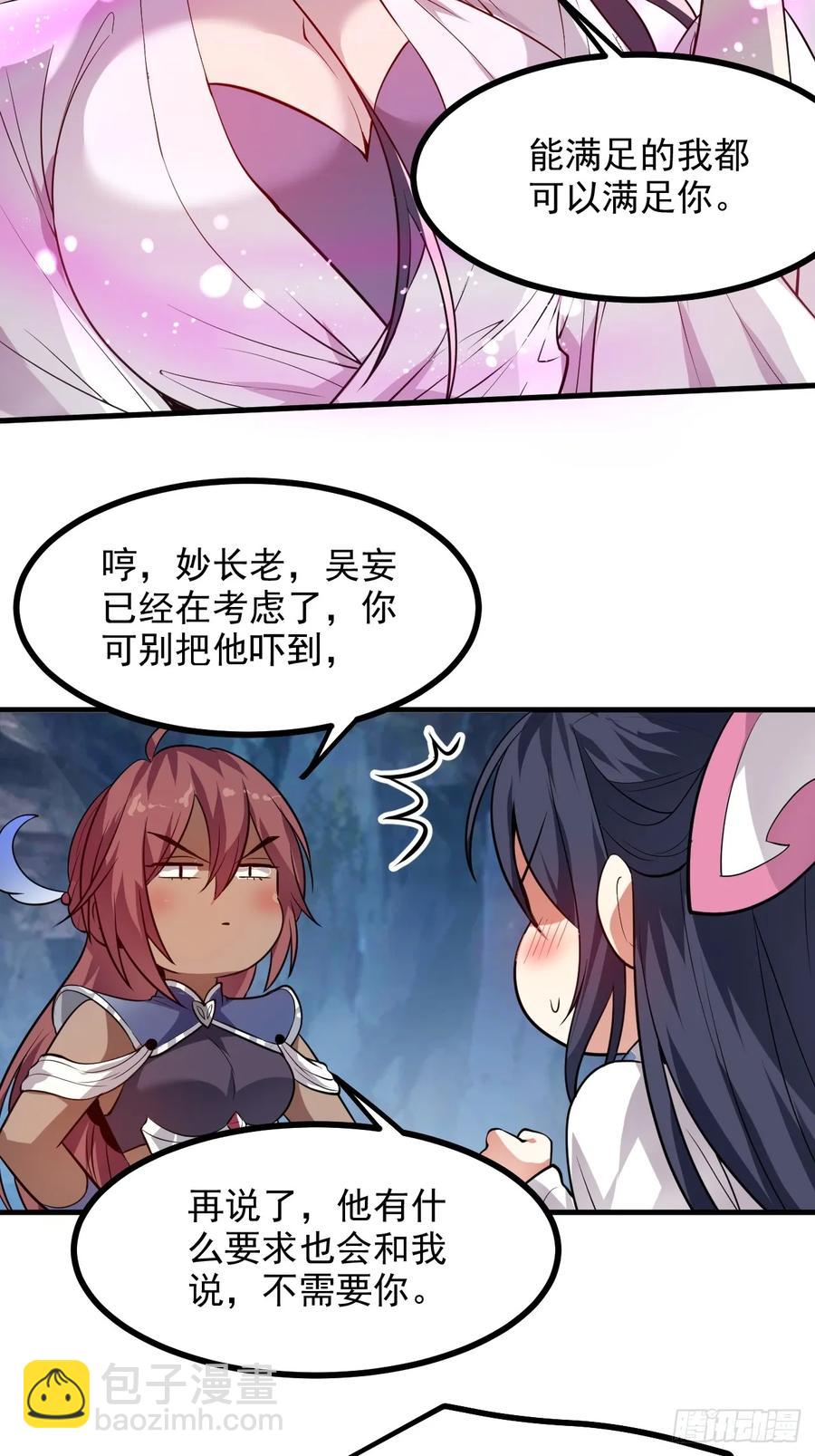 第八十九话 三年掌门29