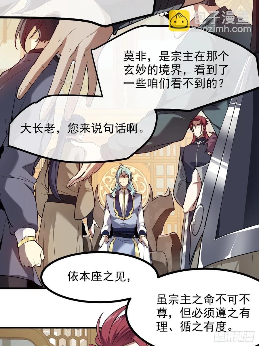 第八十九话 三年掌门3