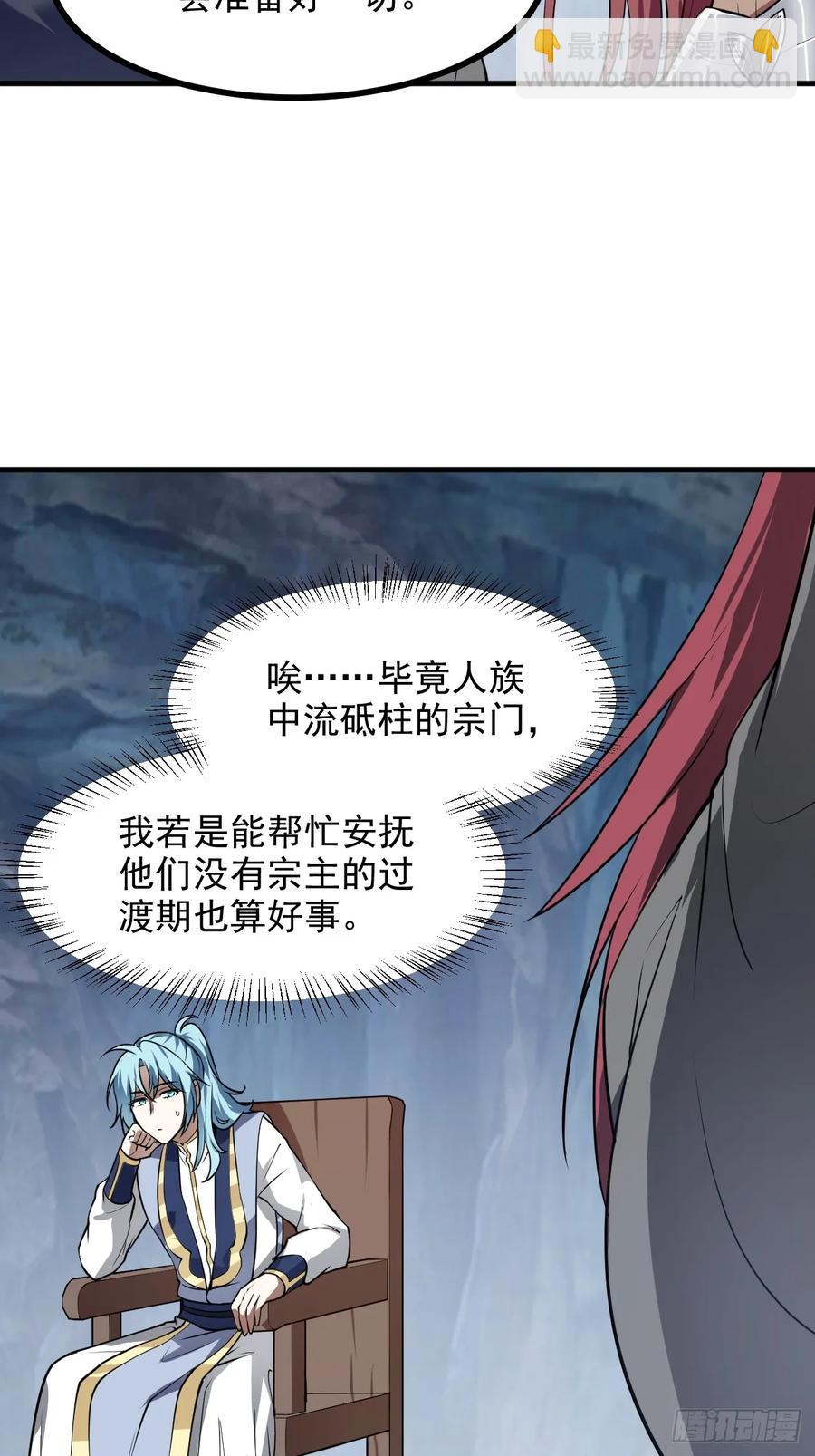 第八十九话 三年掌门33