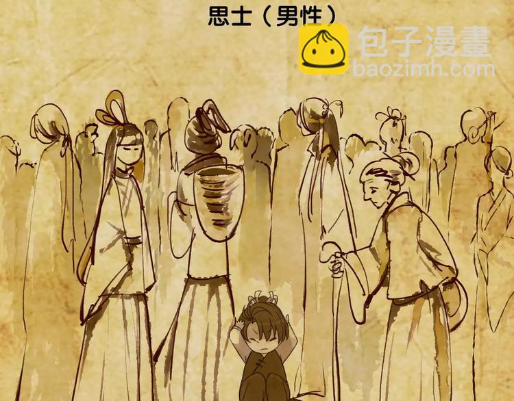 第1话  瞪谁谁怀孕，山海神秘司幽族12