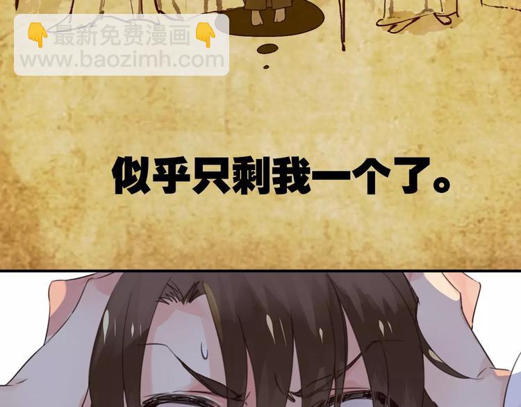 第1话  瞪谁谁怀孕，山海神秘司幽族13
