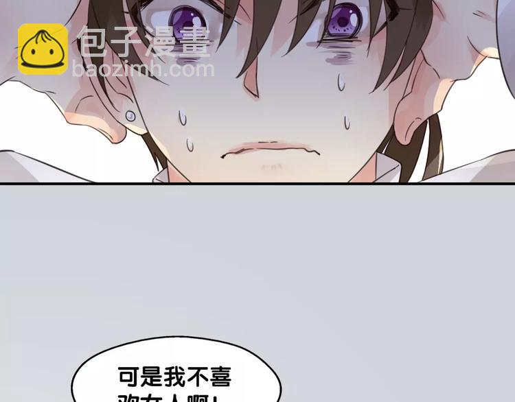 第1话  瞪谁谁怀孕，山海神秘司幽族14