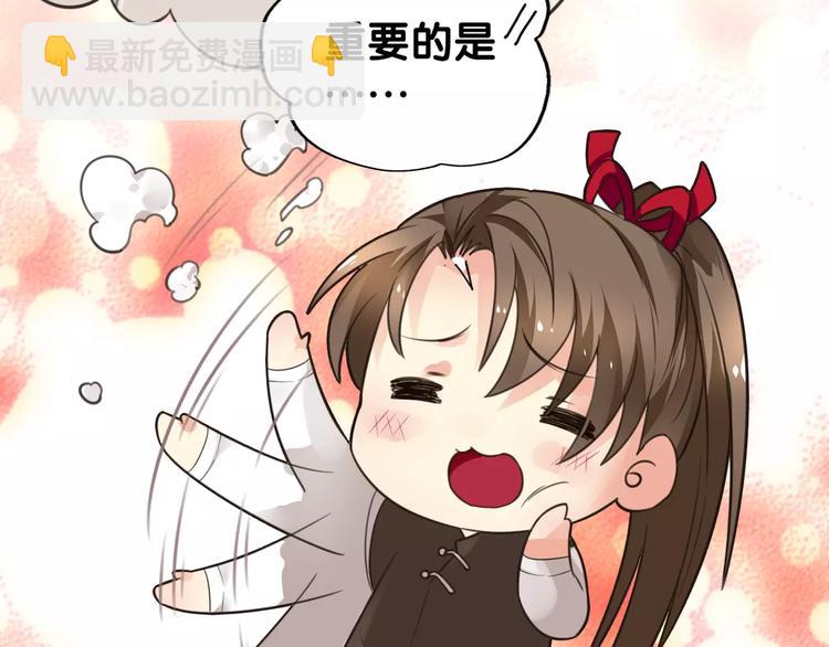 第1话  瞪谁谁怀孕，山海神秘司幽族24