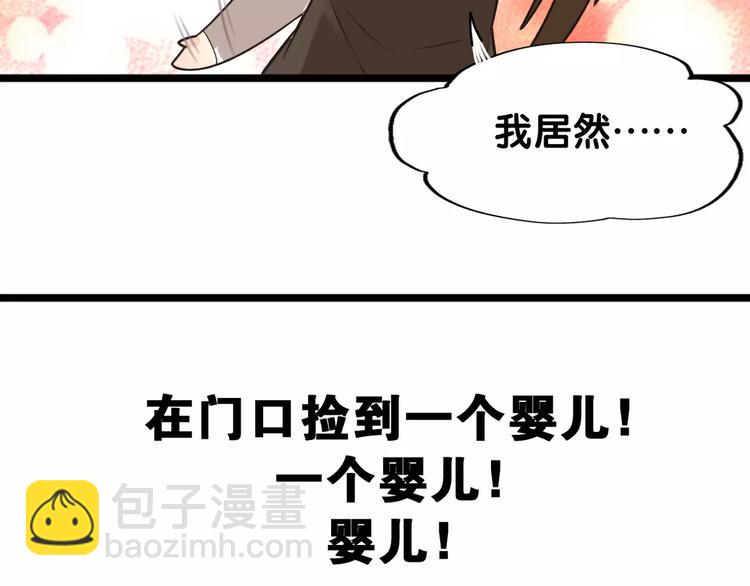 第1话  瞪谁谁怀孕，山海神秘司幽族25