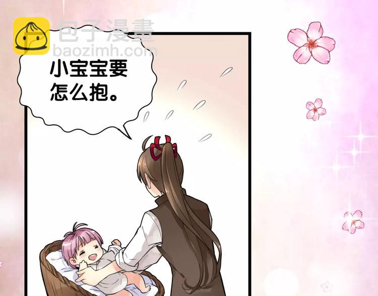 第1话  瞪谁谁怀孕，山海神秘司幽族33