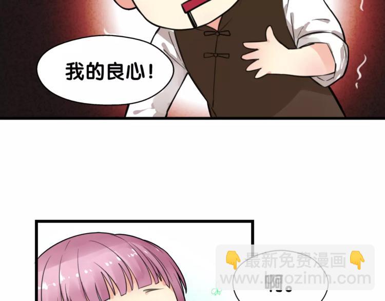 第1话  瞪谁谁怀孕，山海神秘司幽族38