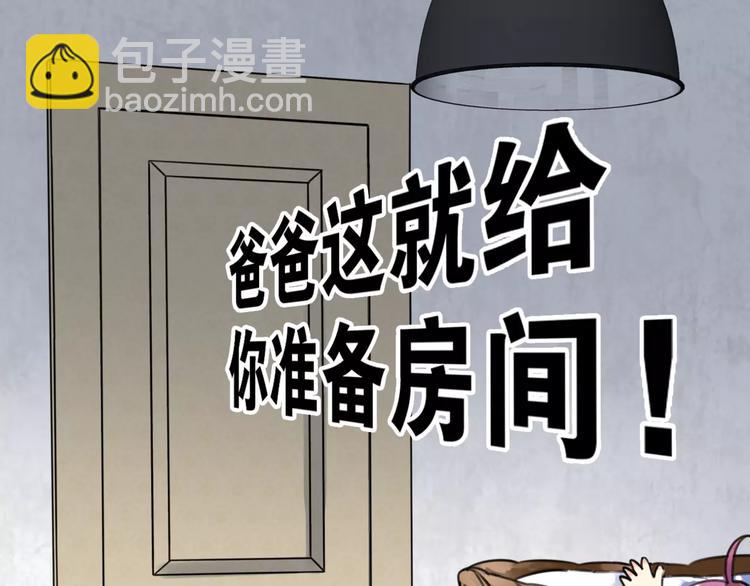 第1话  瞪谁谁怀孕，山海神秘司幽族45