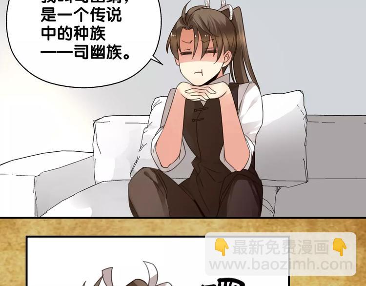第1话  瞪谁谁怀孕，山海神秘司幽族7