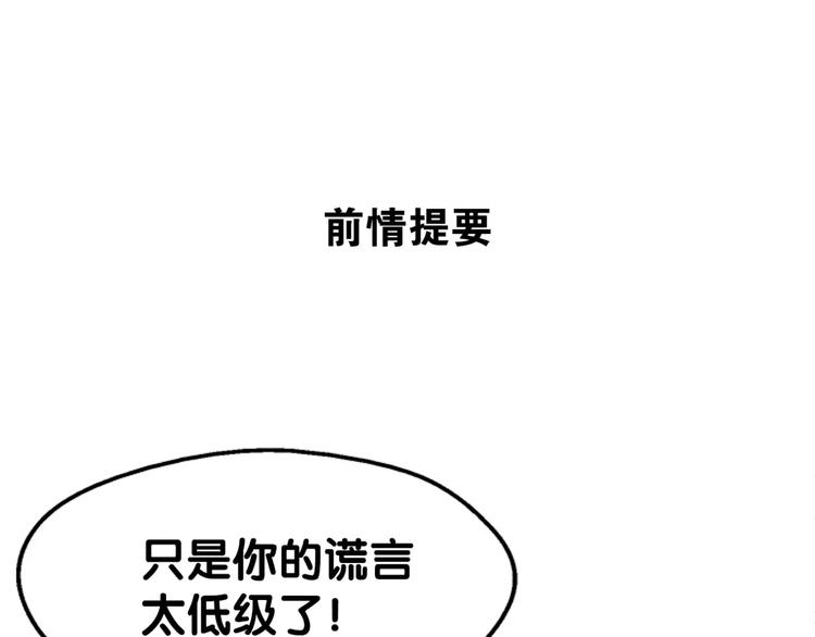 第9话 口腹罪与虐，善者组织辛酸泪0