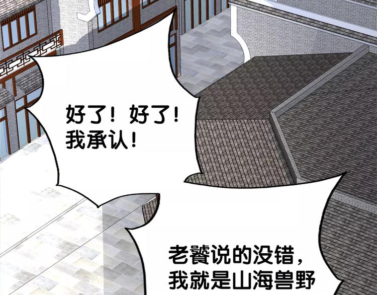 第9话 口腹罪与虐，善者组织辛酸泪20