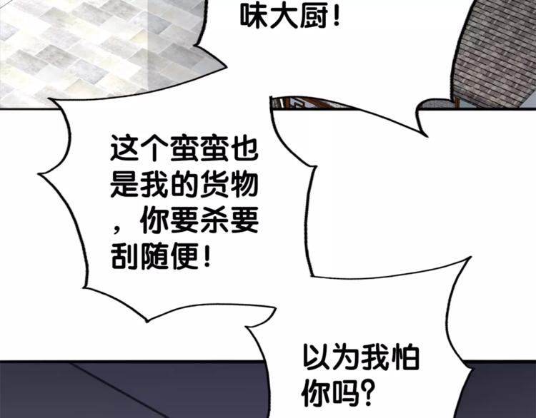 第9话 口腹罪与虐，善者组织辛酸泪21