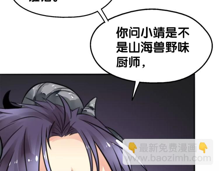 第9话 口腹罪与虐，善者组织辛酸泪3
