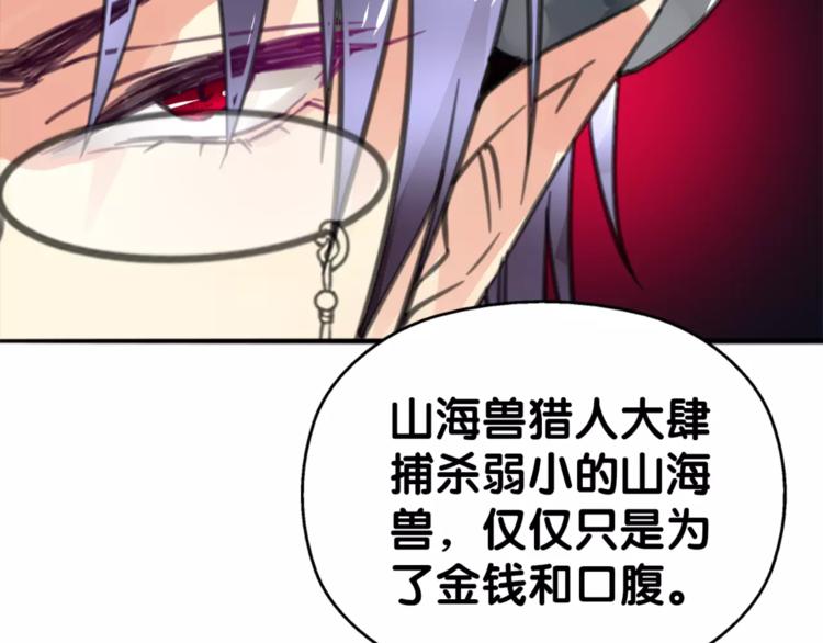 第9话 口腹罪与虐，善者组织辛酸泪32