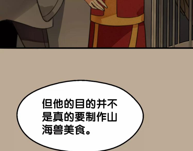 第9话 口腹罪与虐，善者组织辛酸泪39