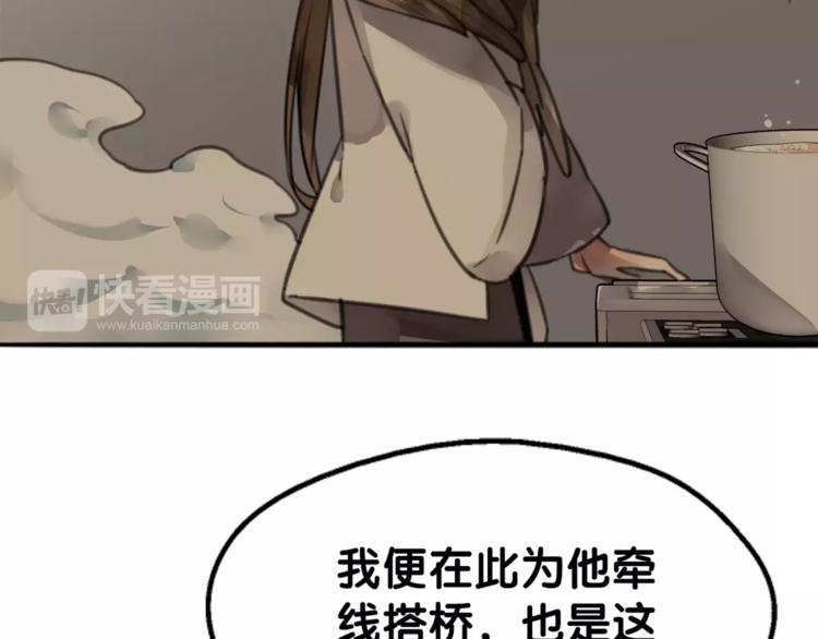 第9话 口腹罪与虐，善者组织辛酸泪43