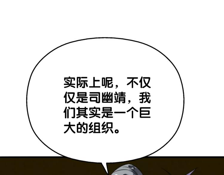 第9话 口腹罪与虐，善者组织辛酸泪49