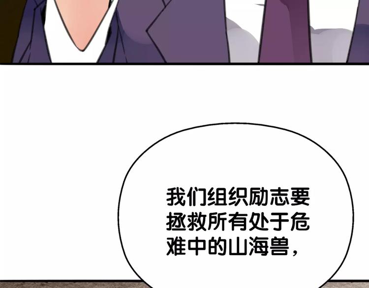 第9话 口腹罪与虐，善者组织辛酸泪56