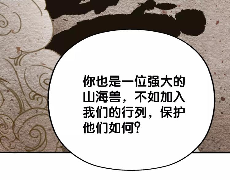 第9话 口腹罪与虐，善者组织辛酸泪60