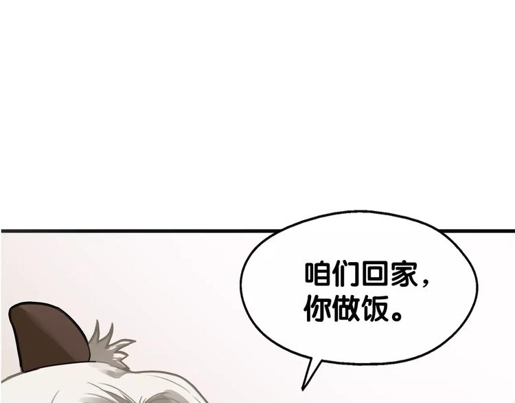 第9话 口腹罪与虐，善者组织辛酸泪66