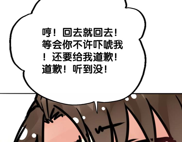 第9话 口腹罪与虐，善者组织辛酸泪73