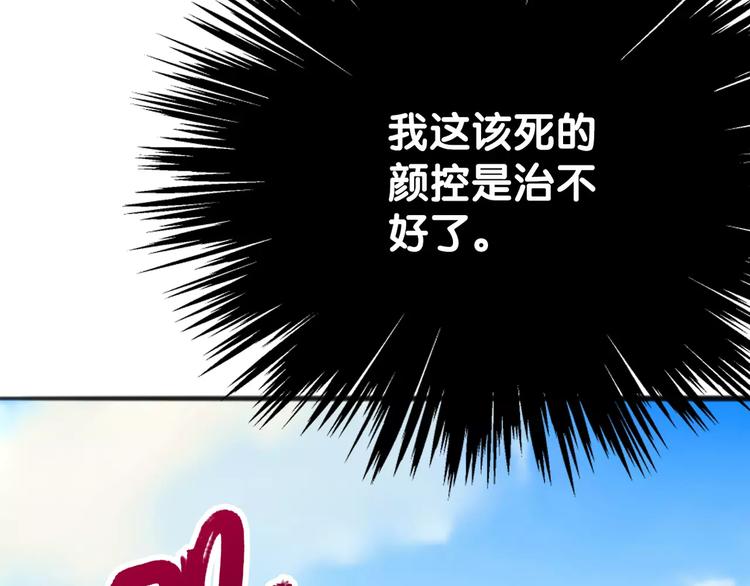 第9话 口腹罪与虐，善者组织辛酸泪75