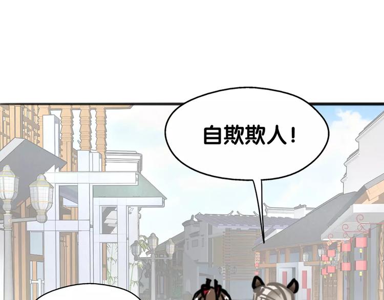 第9话 口腹罪与虐，善者组织辛酸泪78