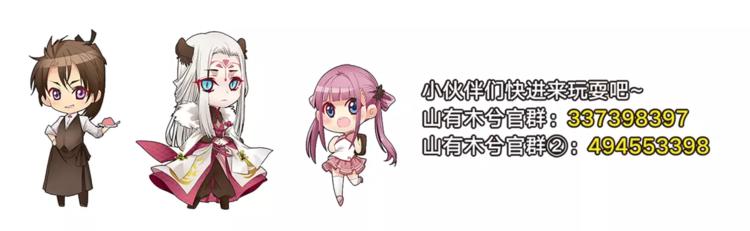 第9话 口腹罪与虐，善者组织辛酸泪80