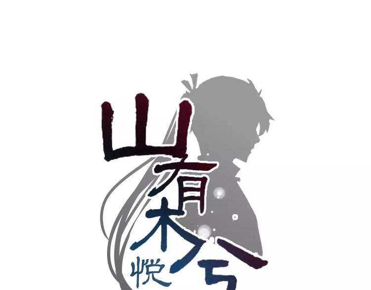 第17话 迷雾陷阱深，遇腓腓左12