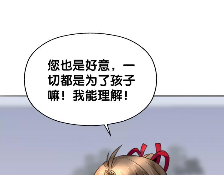 第17话 迷雾陷阱深，遇腓腓左15