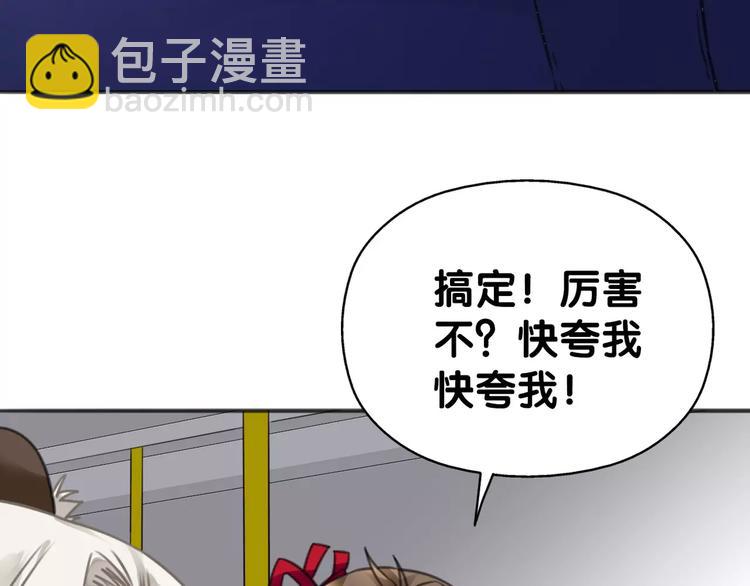 第17话 迷雾陷阱深，遇腓腓左19