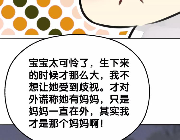 第17话 迷雾陷阱深，遇腓腓左2