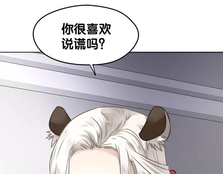 第17话 迷雾陷阱深，遇腓腓左21