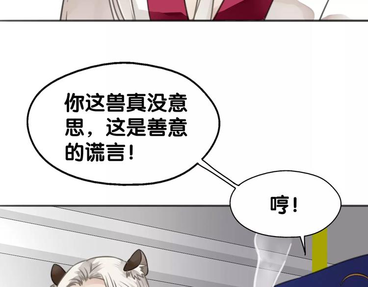第17话 迷雾陷阱深，遇腓腓左23
