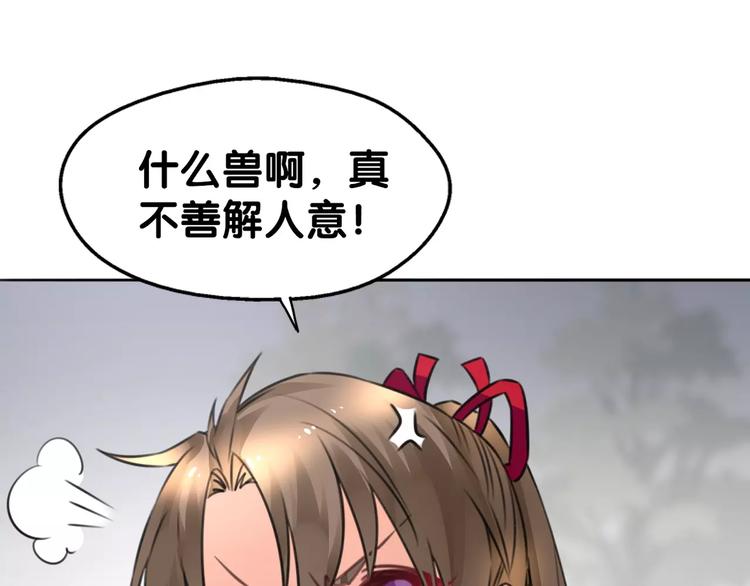 第17话 迷雾陷阱深，遇腓腓左26