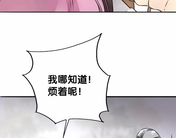 第17话 迷雾陷阱深，遇腓腓左29