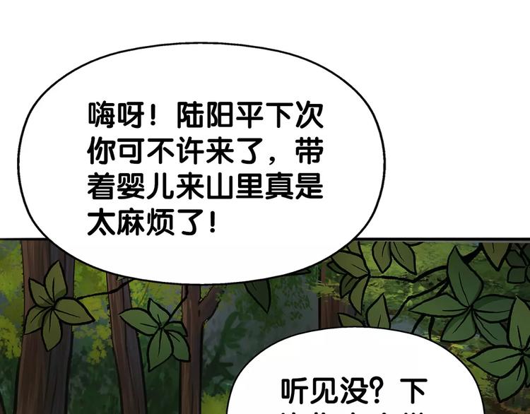 第17话 迷雾陷阱深，遇腓腓左37