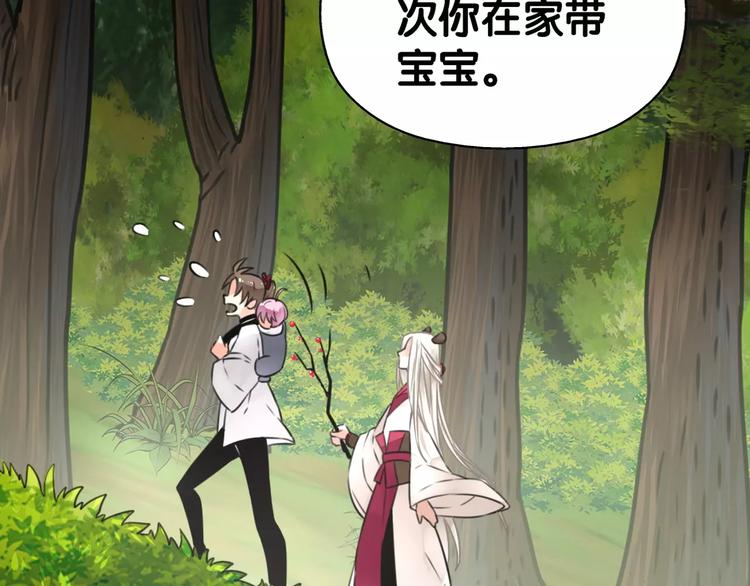 第17话 迷雾陷阱深，遇腓腓左38